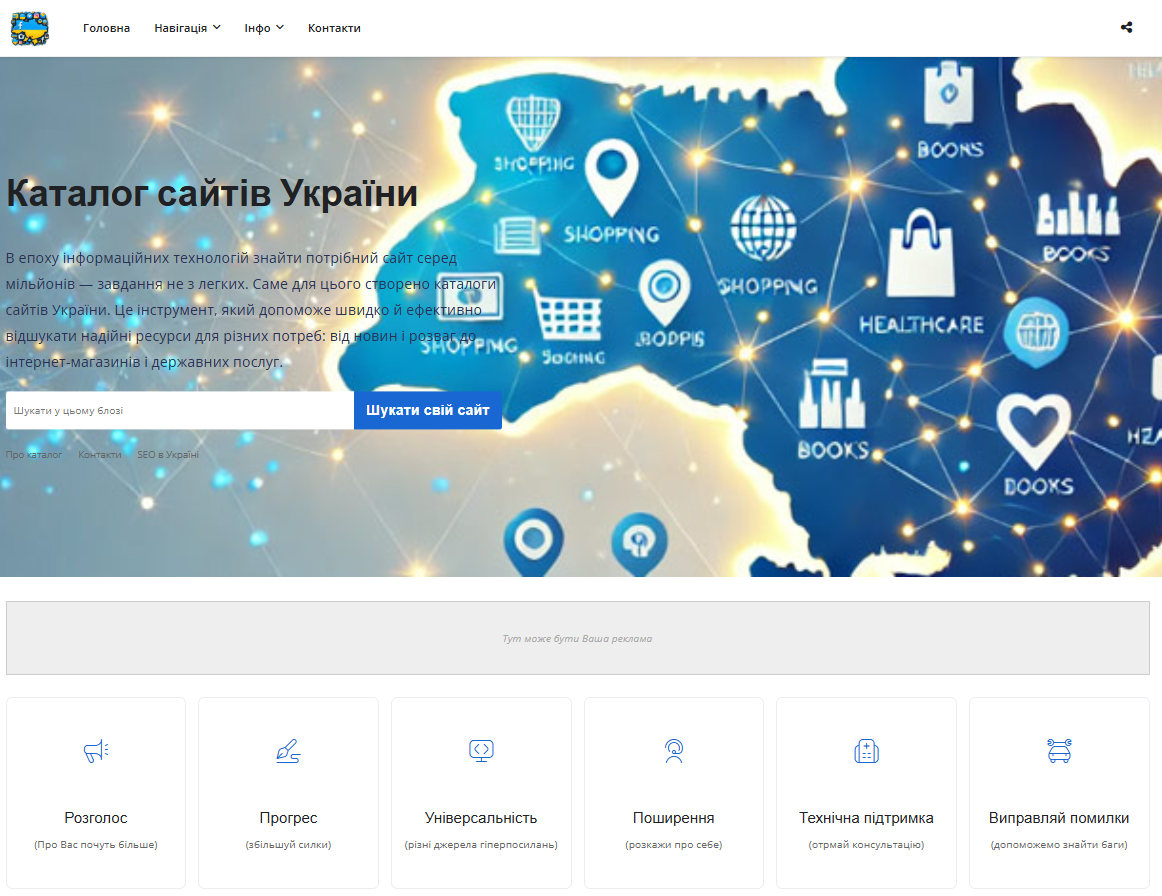 Direct-site-ua.blogspot.com є блогом, створеним на платформі Blogger,