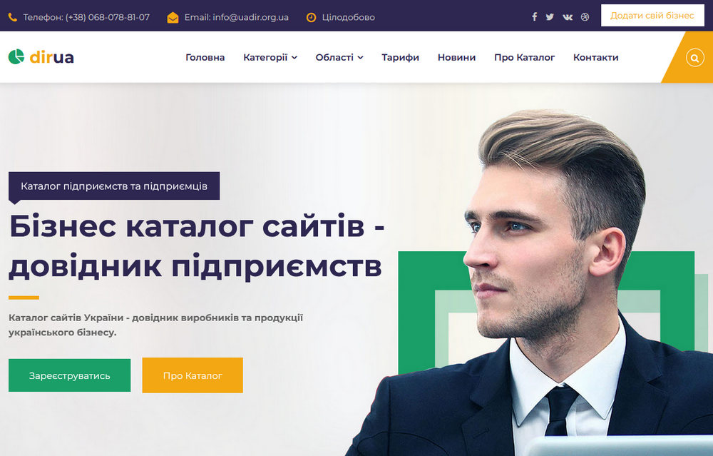 uadir.org.ua позиціонує себе як Бізнес-каталог сайтів  довідник підприємств України