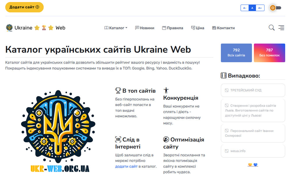 Веб каталог сайтів